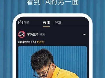 抖音最新版本app下载，获取全新功能与精彩内容！