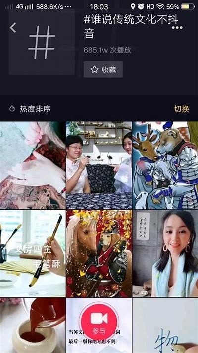 抖音热潮：邵先生的创意短视频与成功之路探秘