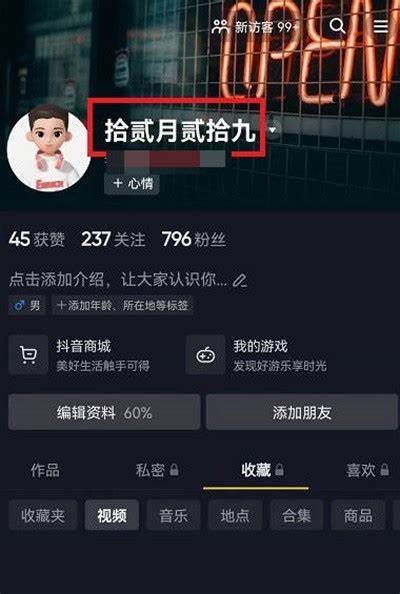如何更换抖阴账户的绑定信息，详细步骤分享