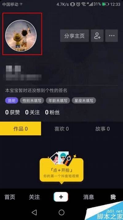 最新版抖阴如何快速更换账号设置详解