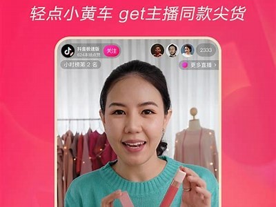 抖音破解版下载2023：最新破解版本合集与使用指南