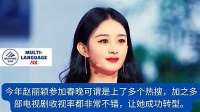 赵丽颖最新动态与个人生活揭秘，粉丝必看内容！