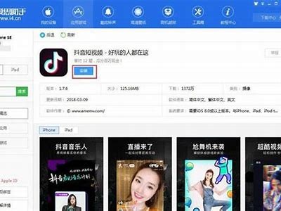 如何在iOS设备上下载抖音视频并保存到百度网盘