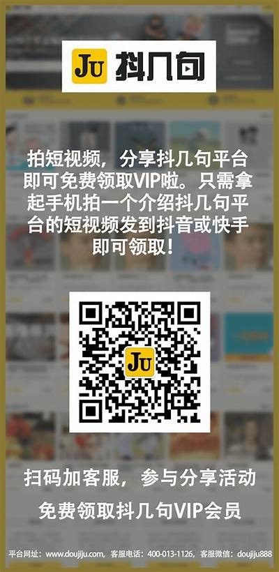 抖音VIP会员破解教程：无限享受开车功能，轻松升级体验！