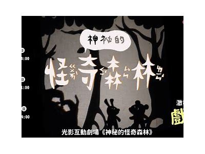 抖阴黑森林在线观看——探索神秘世界的奇幻旅程