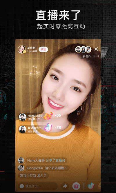 抖音破解版2018下载及云盘分享，畅享短视频乐趣！