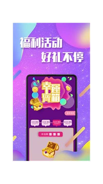 抖阴直播平台苹果版下载指南：轻松获取最新版本