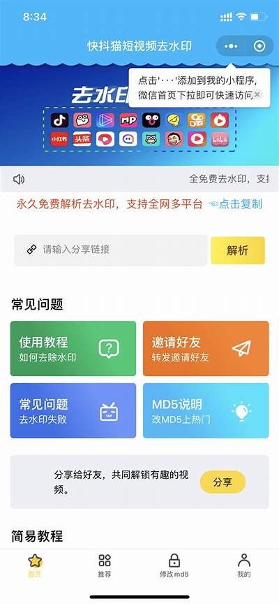 快猫抖阴：新一代视频社交平台的强势崛起