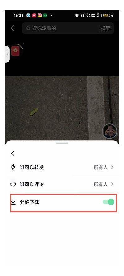 如何在抖音中隐藏视频，保护你的隐私与内容
