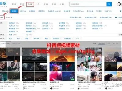 抖音吾爱资源网：最新短视频资源分享平台，免费获取优质内容！