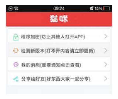 快猫抖阴APP下载：畅享精彩内容，快速体验新乐趣