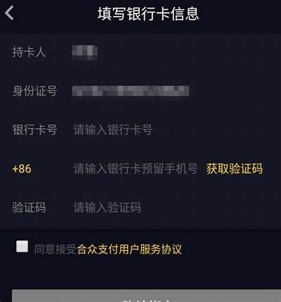 如何快速完成抖阴微信认证的步骤及注意事项指南