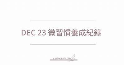 探索日常生活的点滴：我的抖音记录之旅
