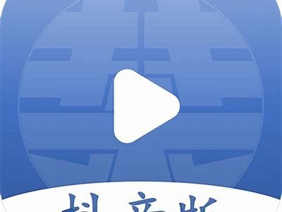 抖音TV App破解版免费下载与使用指南