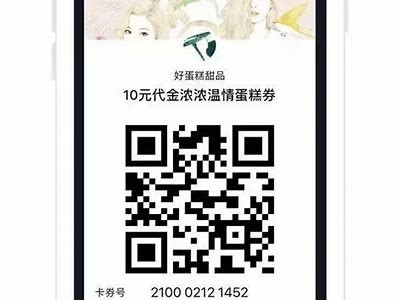 抖音VIP身份卡二维码获取攻略与使用方法解析