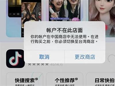 苹果手机如何安装抖音APP详细步骤