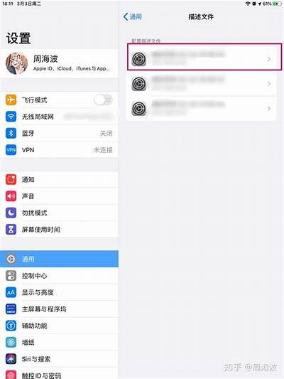 详细攻略：如何在iOS设备上下载抖阴直播