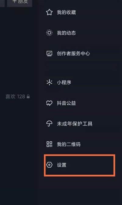 安全分享：如何保护抖音账号密码，避免信息泄露