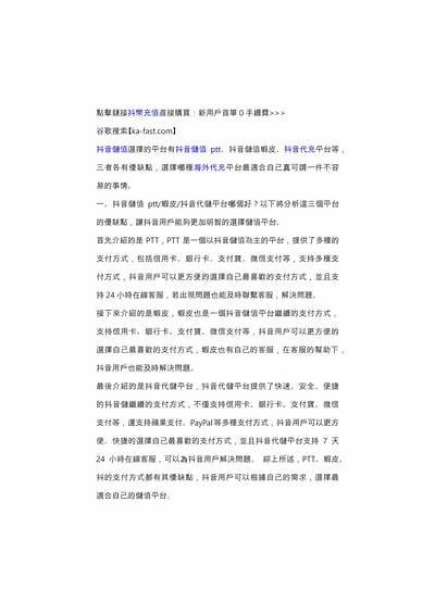 抖阴付款是否安全？深入检视付款风险与防范措施